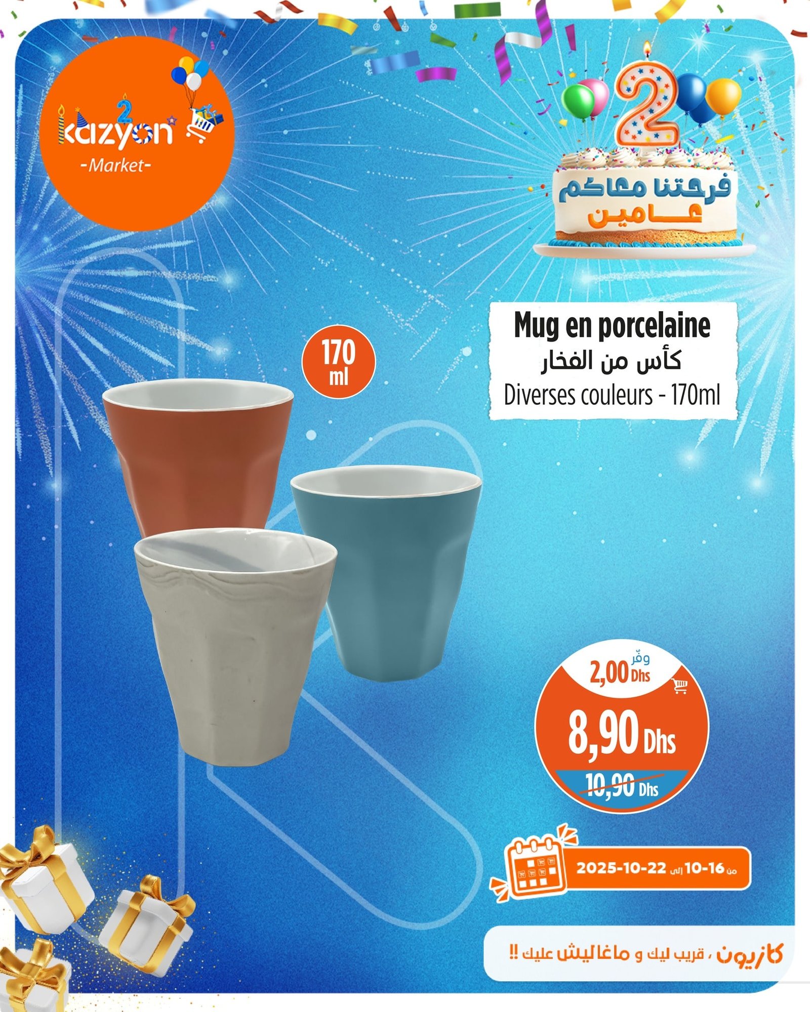 Catalogue Kazyon du 16 au 22 octobre 2025